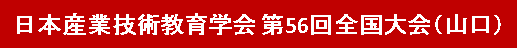 JSTE2013-Yamaguchi